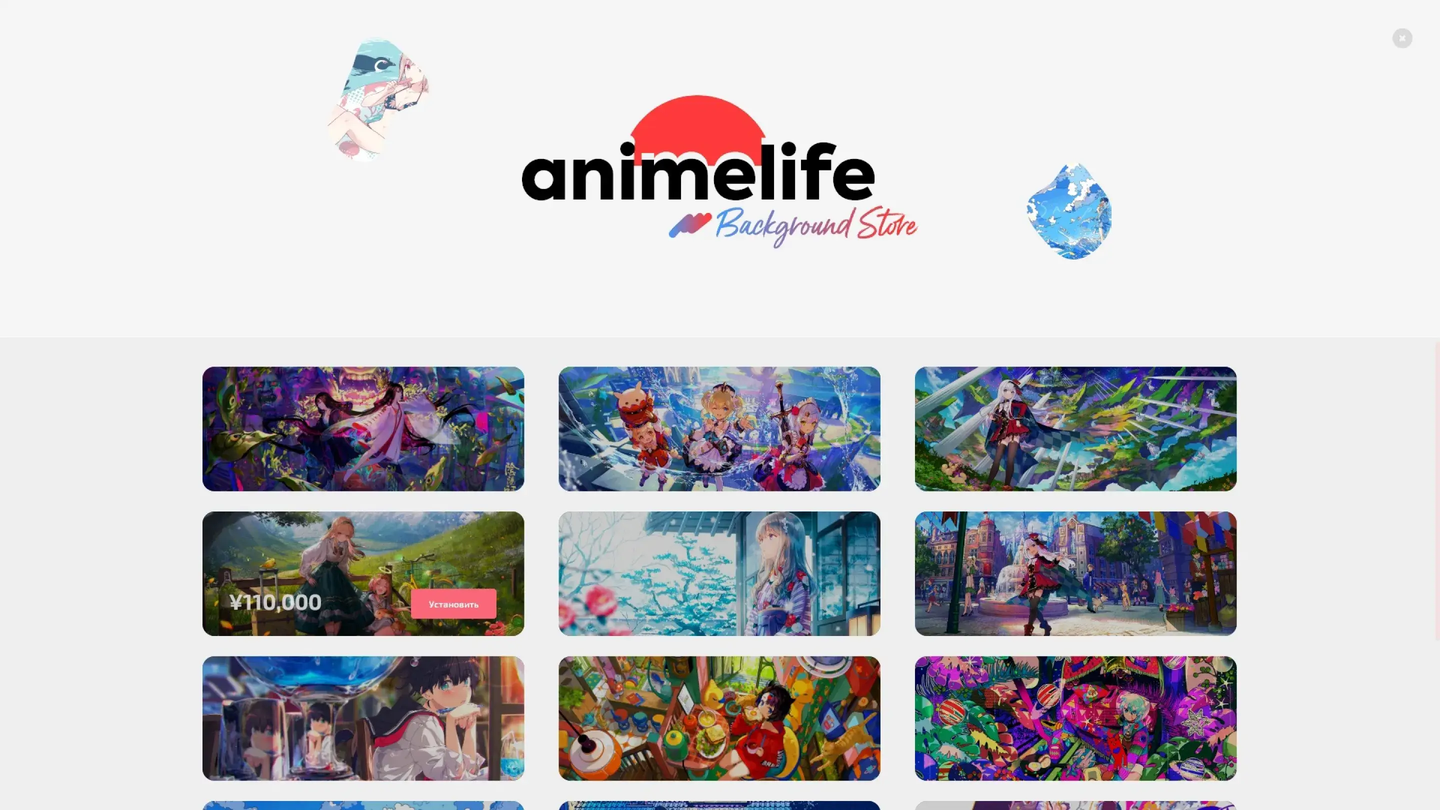 animelife: стартовое